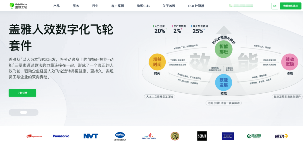 10款主流考勤软件横向测评