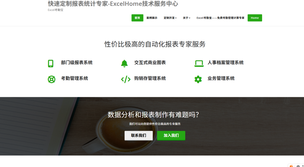 10款主流考勤软件横向测评