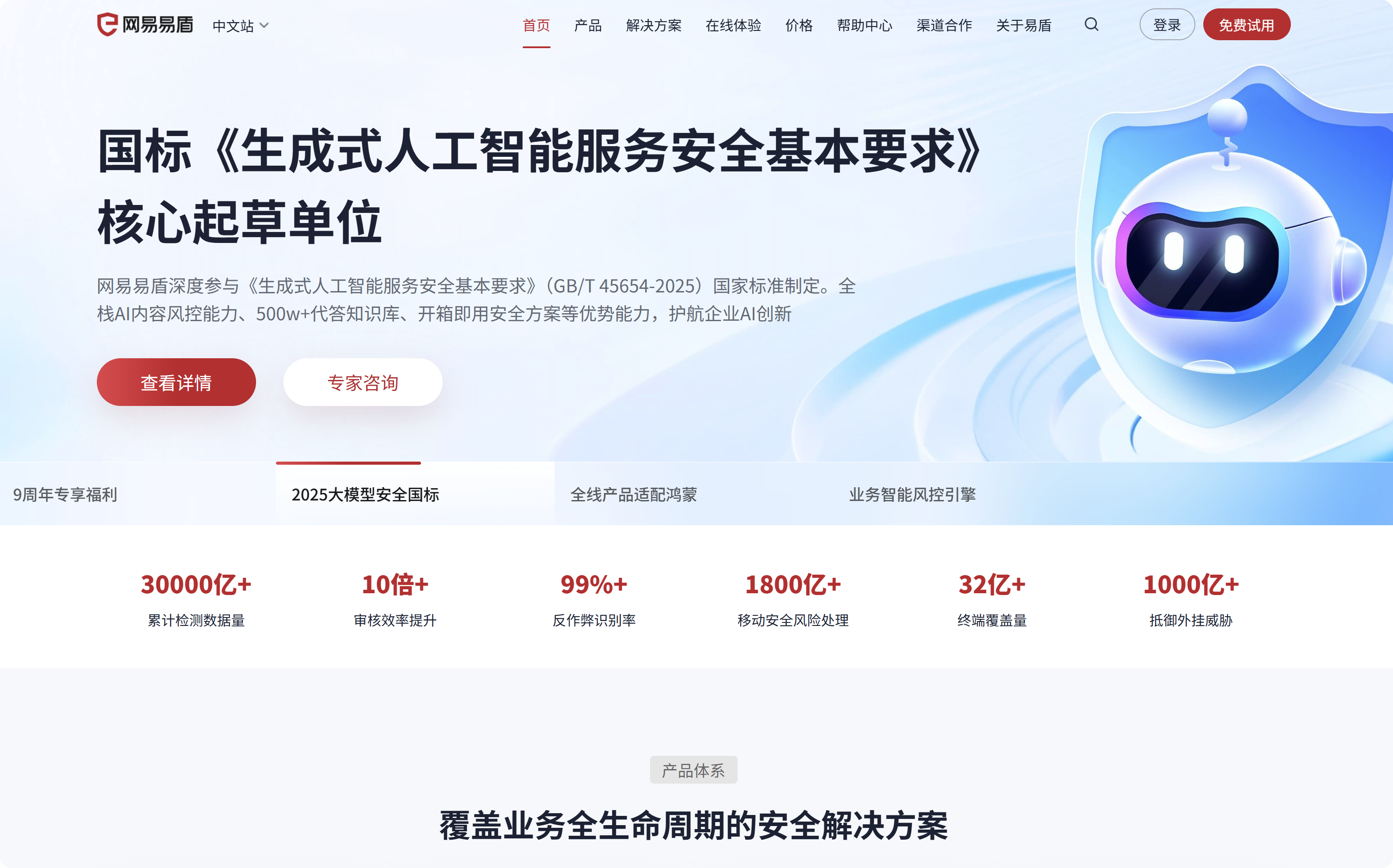 大模型安全围栏怎么选？看这篇4家厂商对比就够了