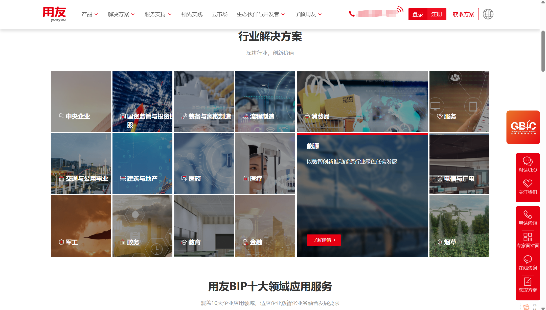 财务费控系统哪个好？企业报销软件全面对比