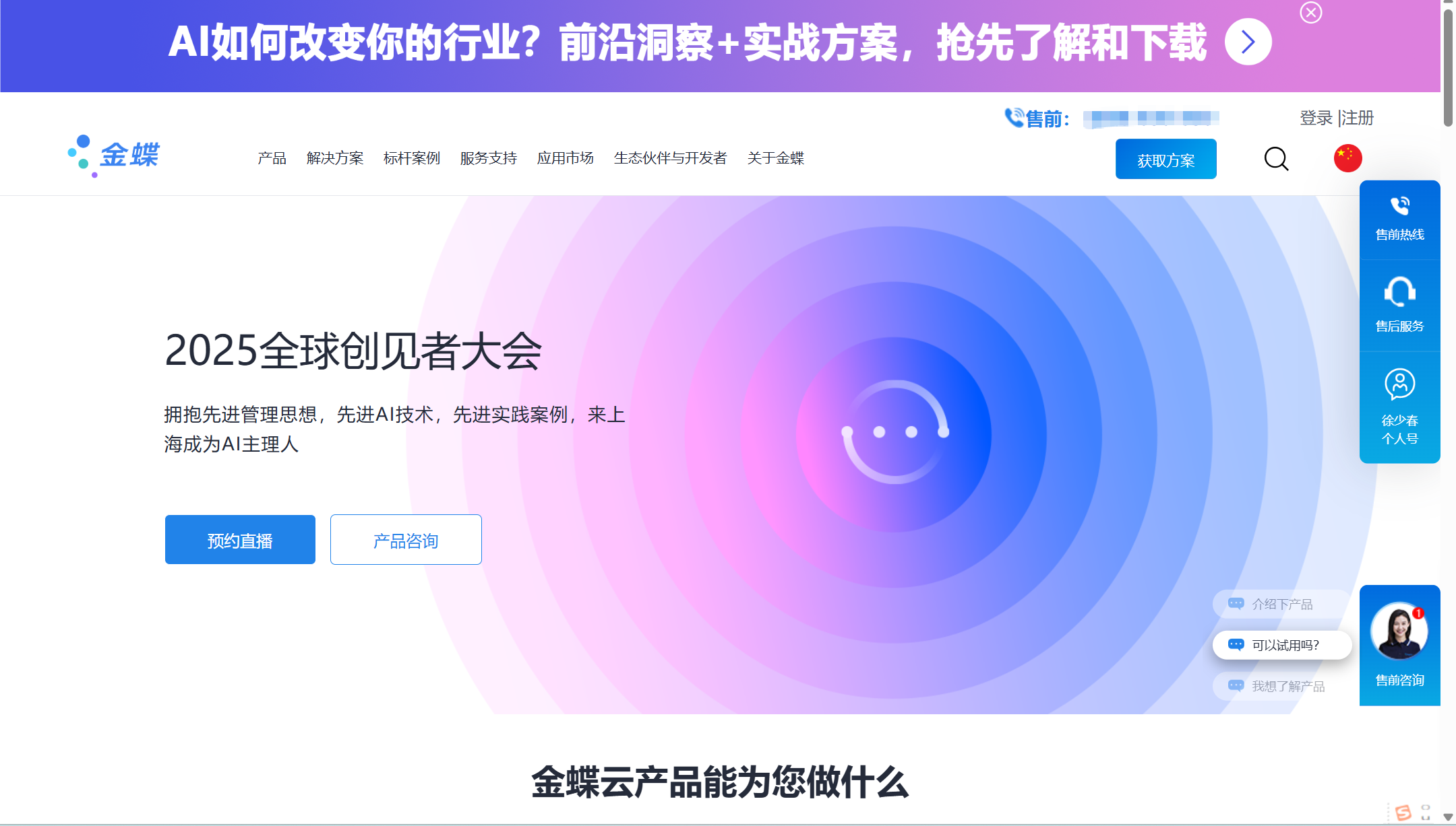 财务费控系统哪个好？企业报销软件全面对比