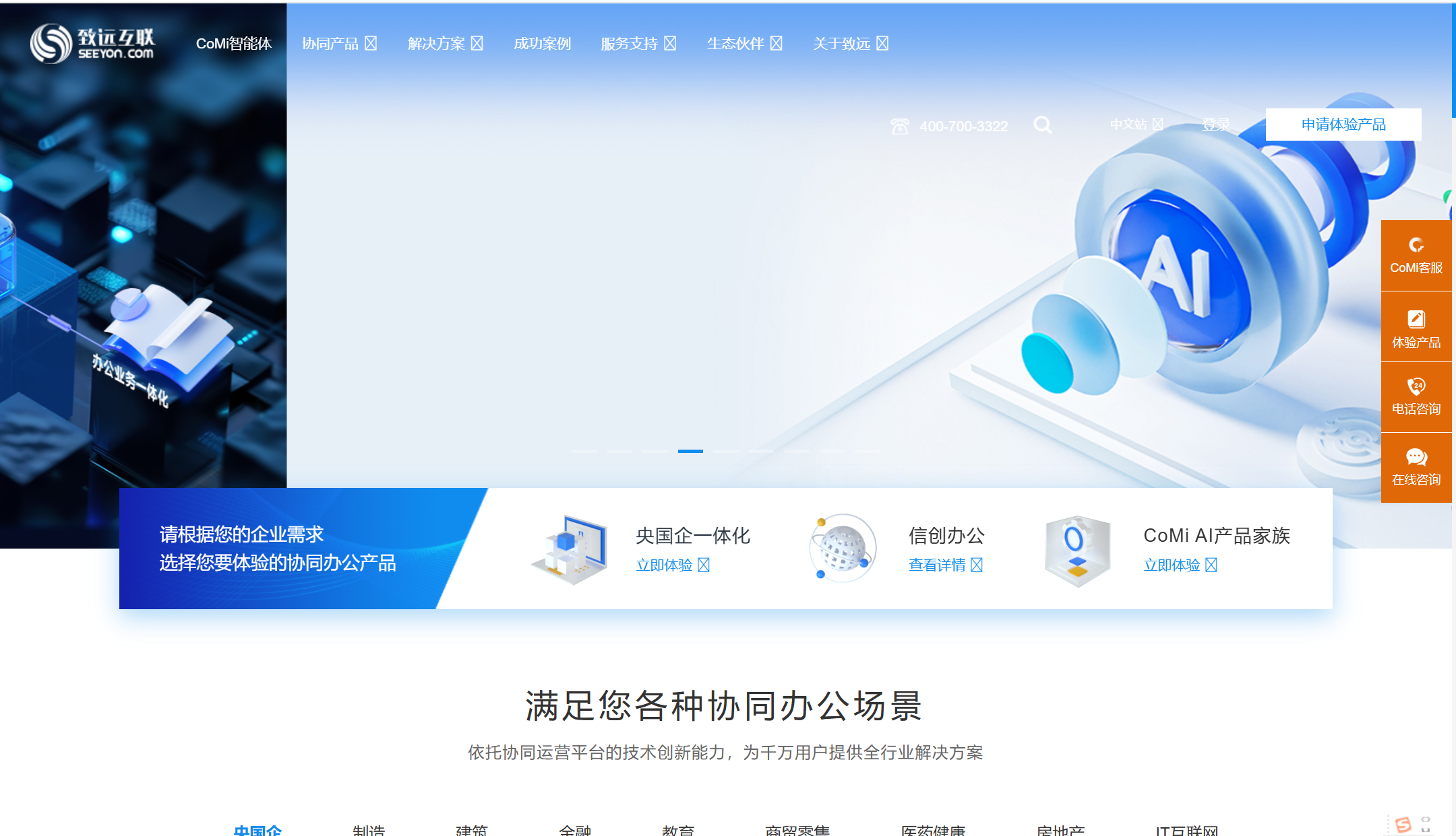 财务费控系统哪个好？企业报销软件全面对比