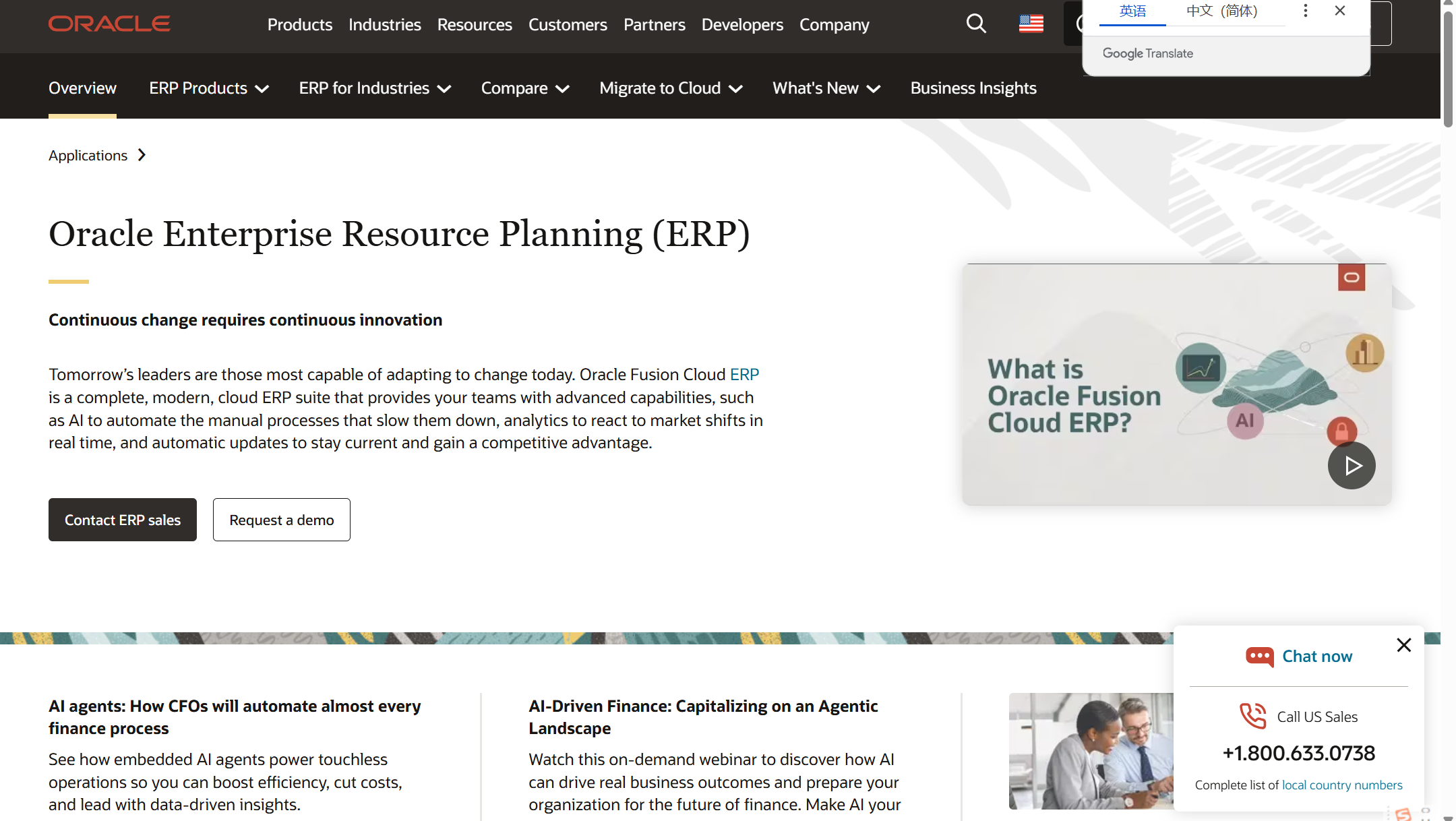 国央企如何选财务费控系统？这6款最推荐