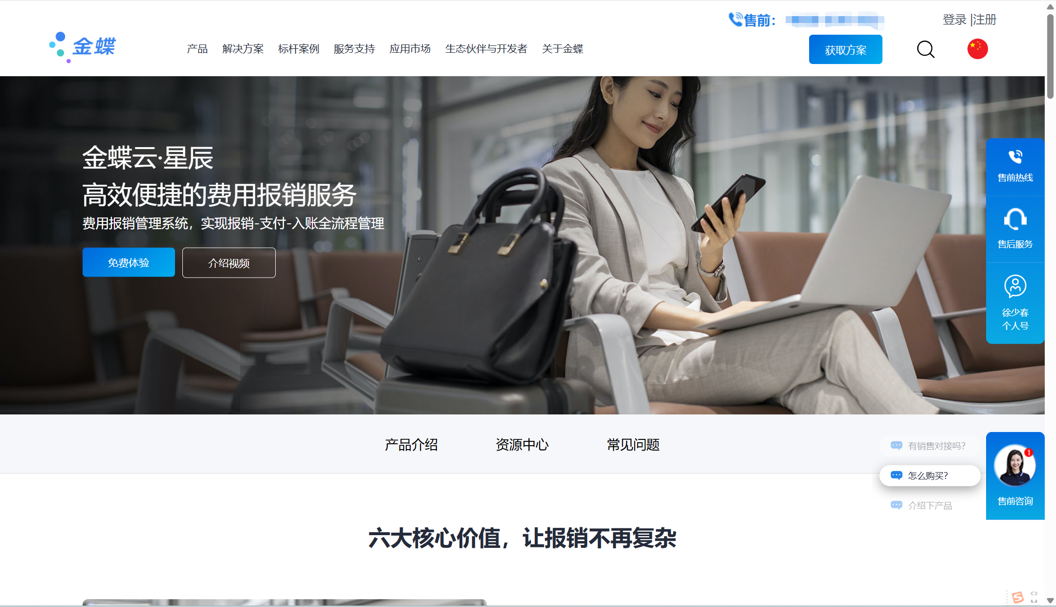 国央企如何选财务费控系统？这6款最推荐