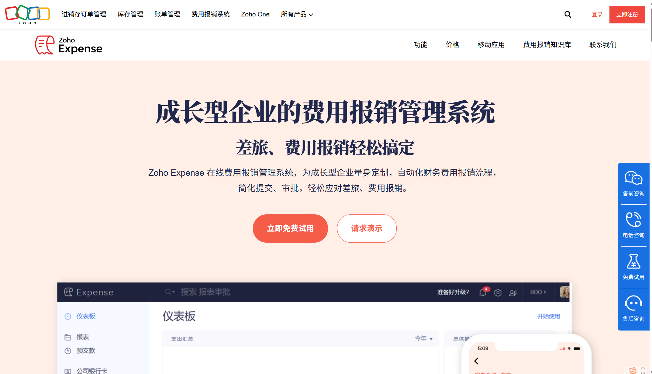 国央企如何选财务费控系统？这6款最推荐