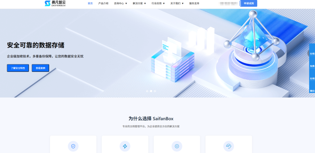 2025年10大企业云盘功能对比与评测