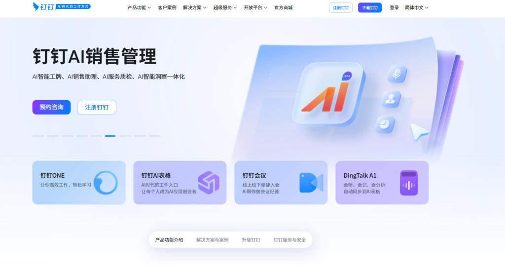 2025年10大企业云盘功能对比与评测