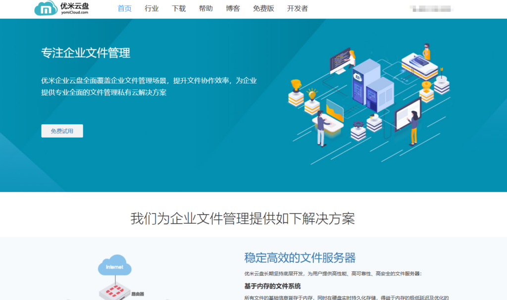 2025年10大企业云盘功能对比与评测