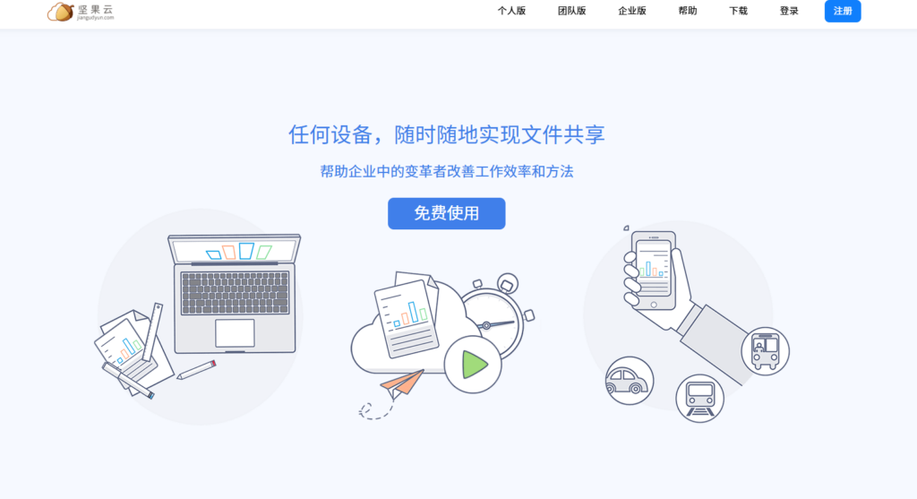 企业文件共享平台哪个好？10款评测