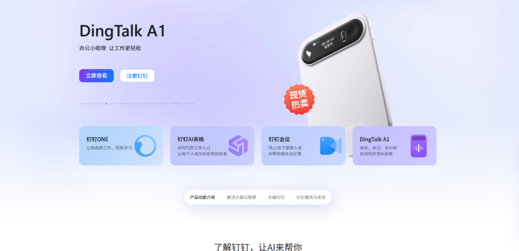 企业文件共享平台哪个好？10款评测