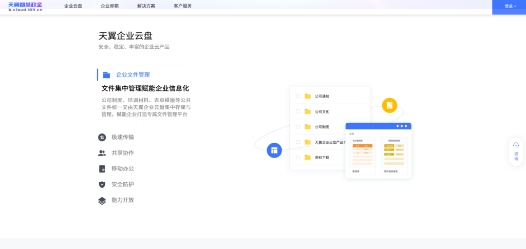 企业文件共享平台哪个好？10款评测