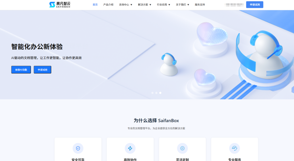 企业文件共享平台哪个好？10款评测