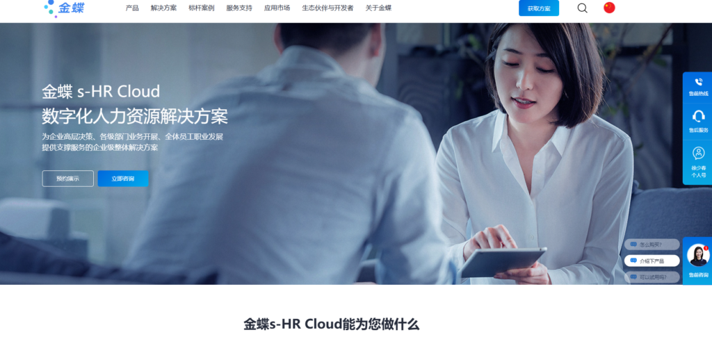 考勤软件哪个好用？2025年9款热门考勤APP推荐