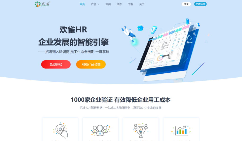 考勤软件哪个好用？2025年9款热门考勤APP推荐