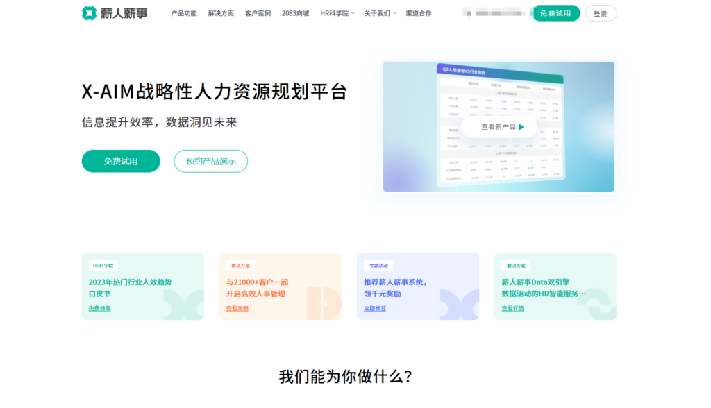 考勤软件哪个好用？2025年9款热门考勤APP推荐