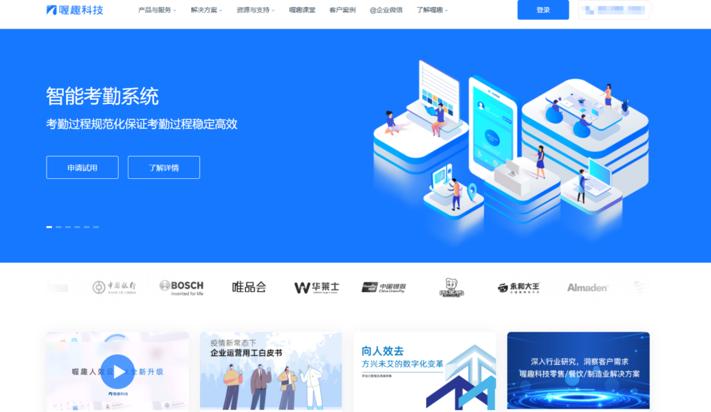 考勤软件哪个好用？2025年9款热门考勤APP推荐