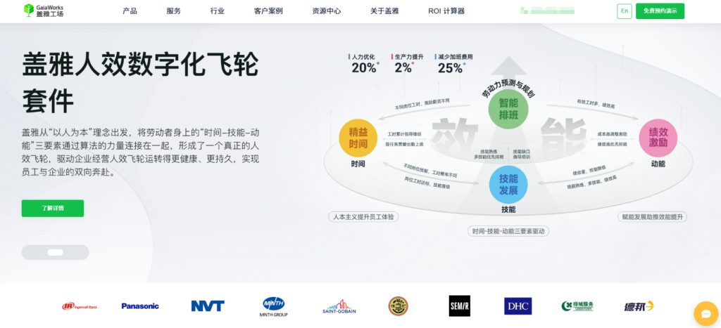 考勤软件哪个好用？2025年9款热门考勤APP推荐