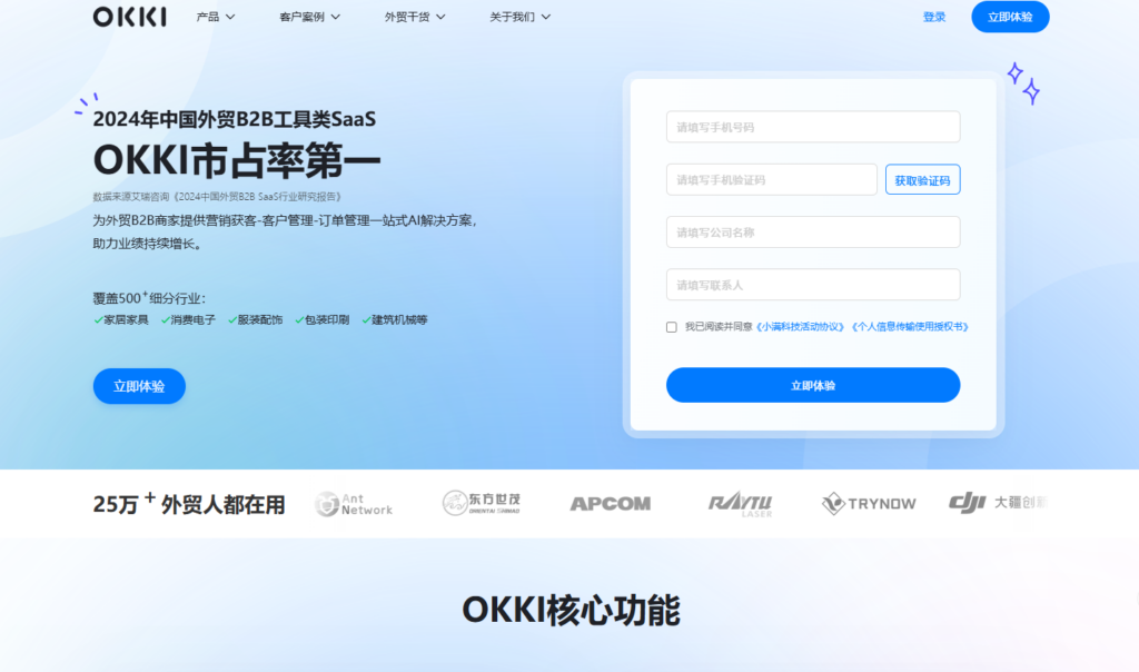 想找免费CRM？2025年Top 9 深度对比
