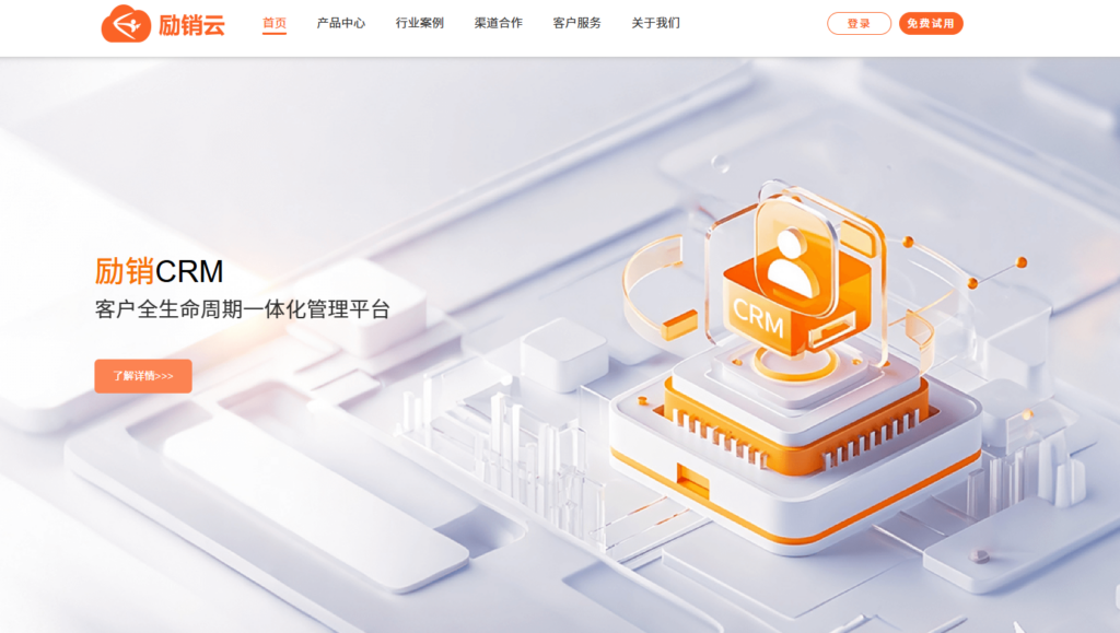 想找免费CRM？2025年Top 9 深度对比