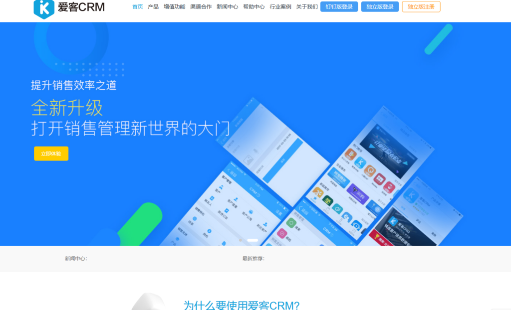 想找免费CRM？2025年Top 9 深度对比