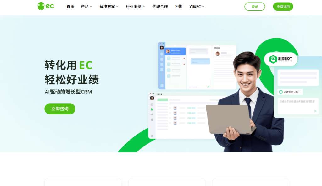 想找免费CRM？2025年Top 9 深度对比