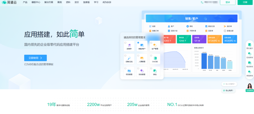 想找免费CRM？2025年Top 9 深度对比
