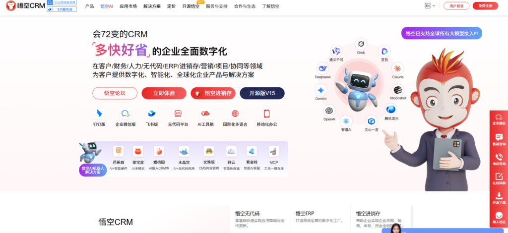 想找免费CRM？2025年Top 9 深度对比