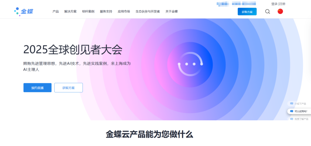 国内CRM系统选型：6款Salesforce替代方案