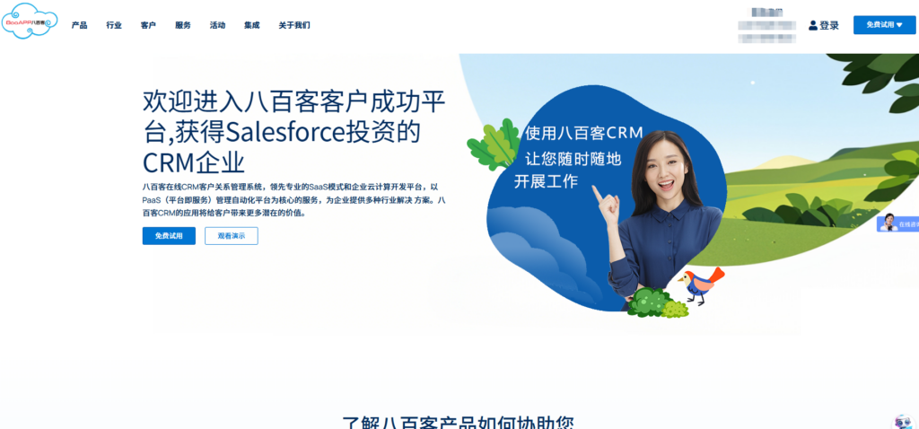 企业CRM系统怎么选？8款好用软件测评