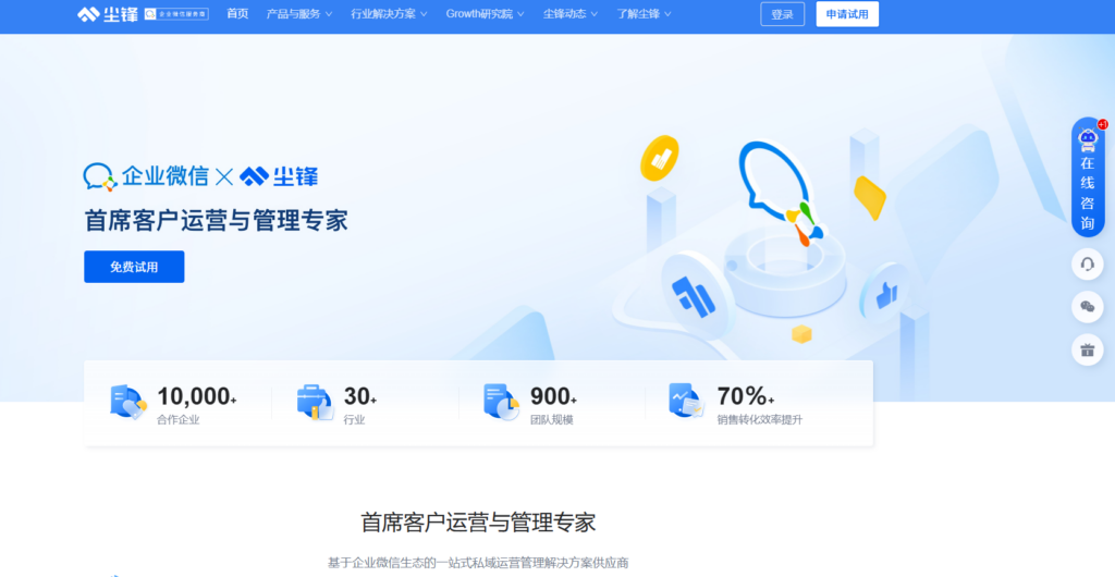 企业CRM系统怎么选？8款好用软件测评