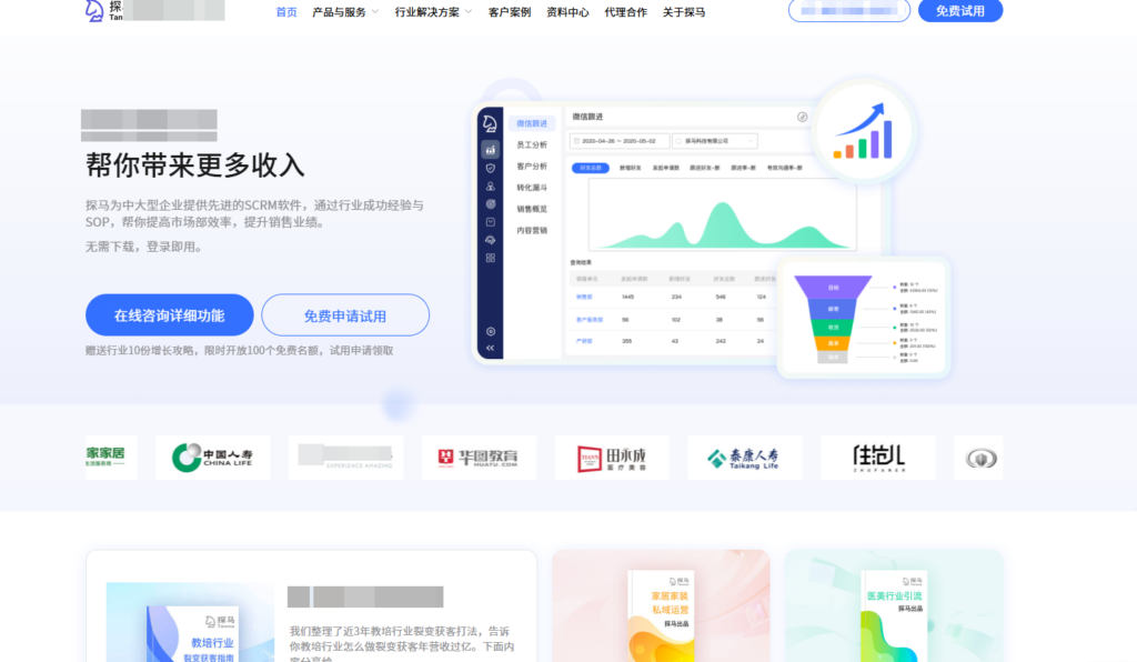 企业CRM系统怎么选？8款好用软件测评