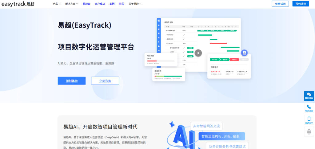 本地部署项目管理系统怎么选？2025年8款主流推荐