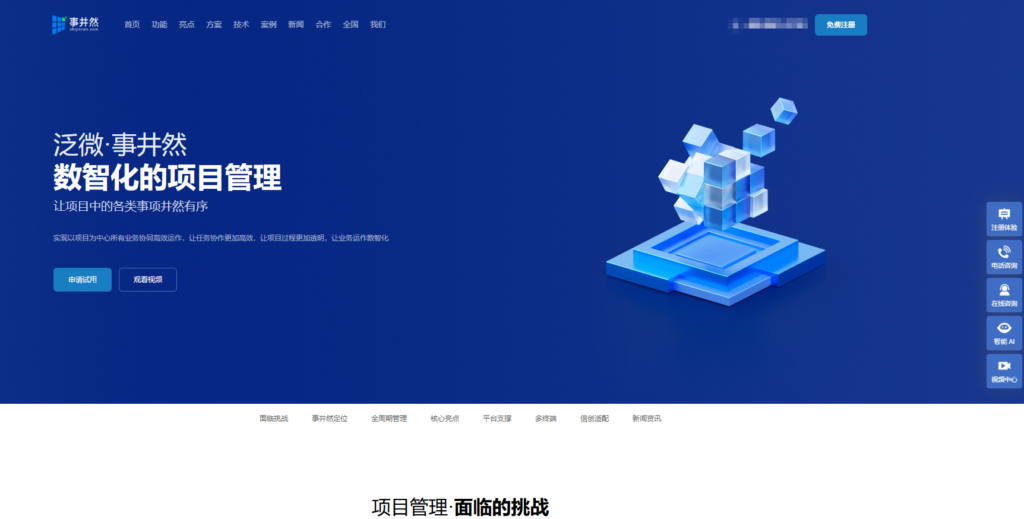 本地部署项目管理系统怎么选？2025年8款主流推荐