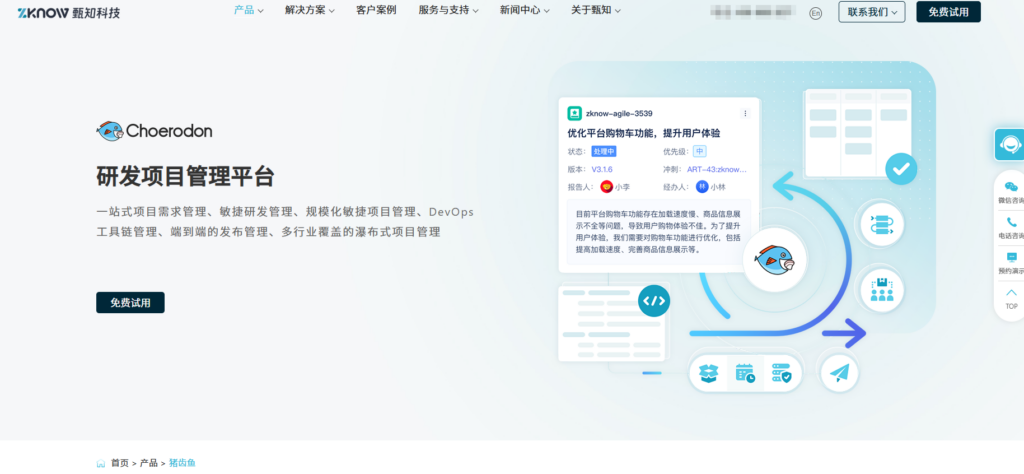 Asana国内替代方案：10款主流项目管理软件测评