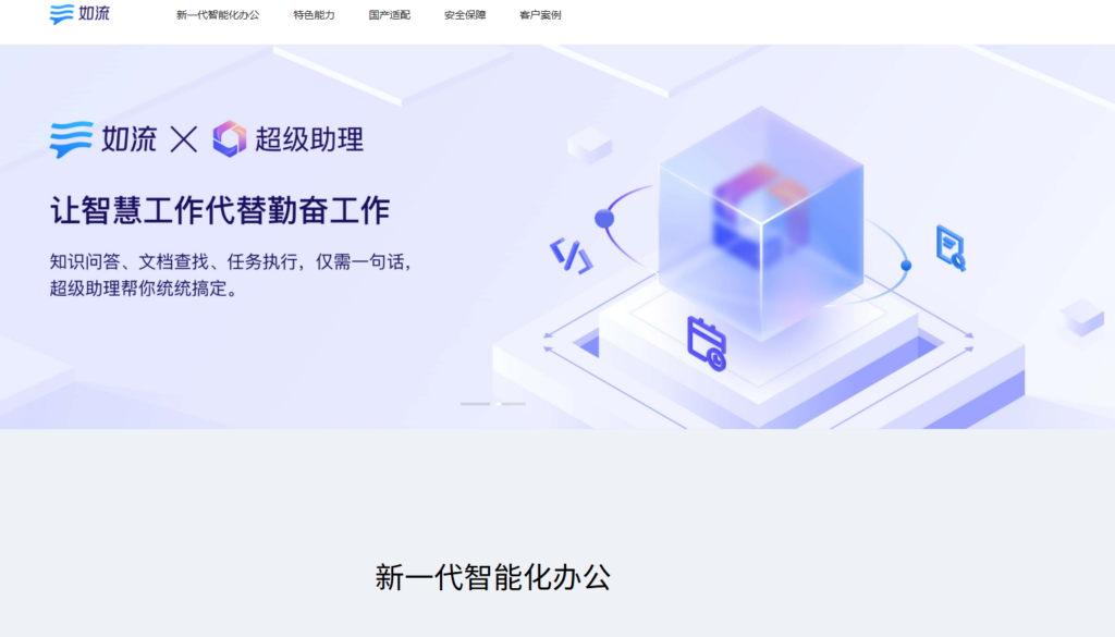 Asana国内替代方案：10款主流项目管理软件测评