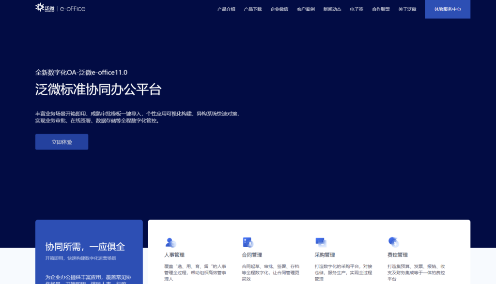 Asana国内替代方案：10款主流项目管理软件测评