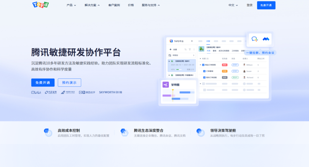 不只有Redmine！15款优秀项目管理工具推荐
