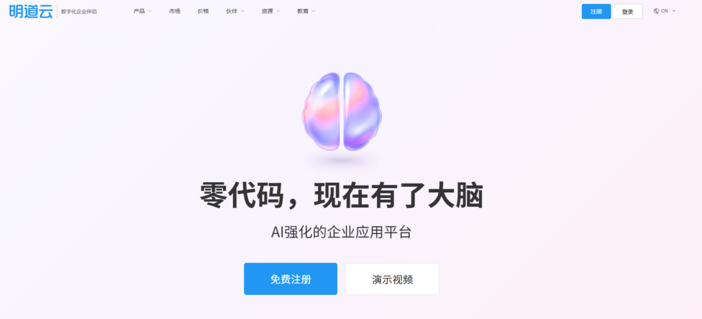 2025年8款热门软件项目管理工具盘点