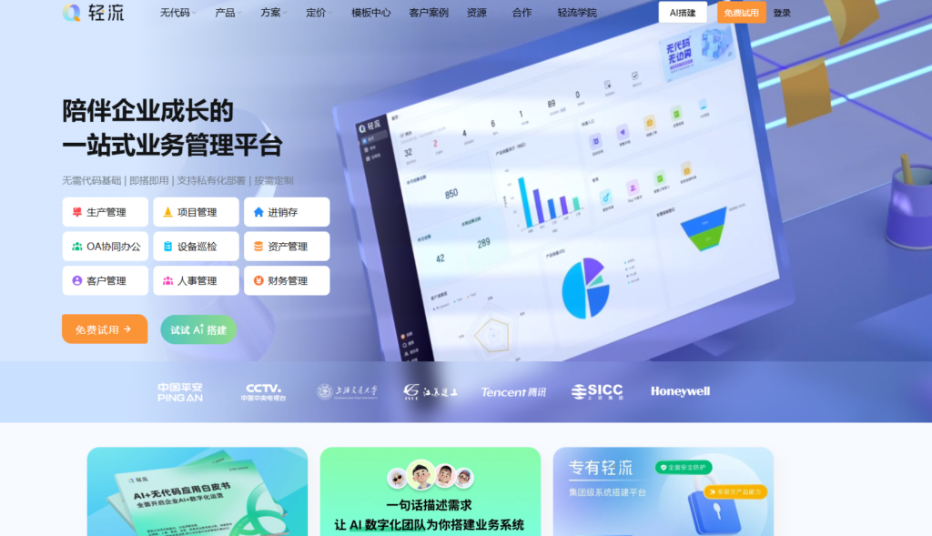 2025年8款热门软件项目管理工具盘点