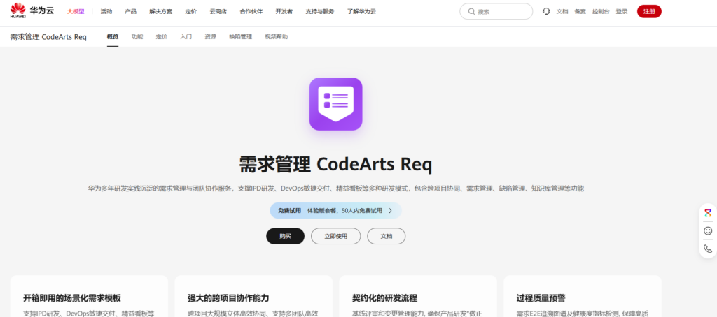 2025年8款热门软件项目管理工具盘点
