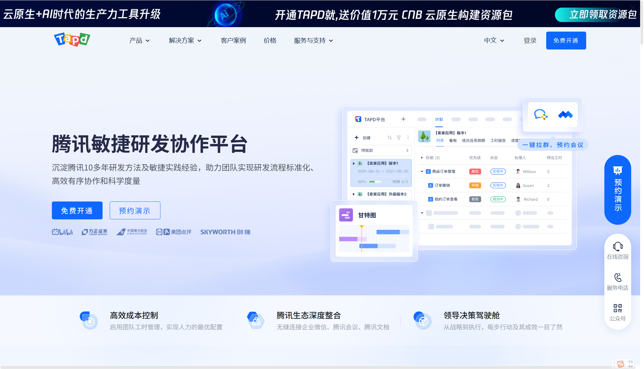 研发团队协作系统哪家强?18款主流团队协作系统对比