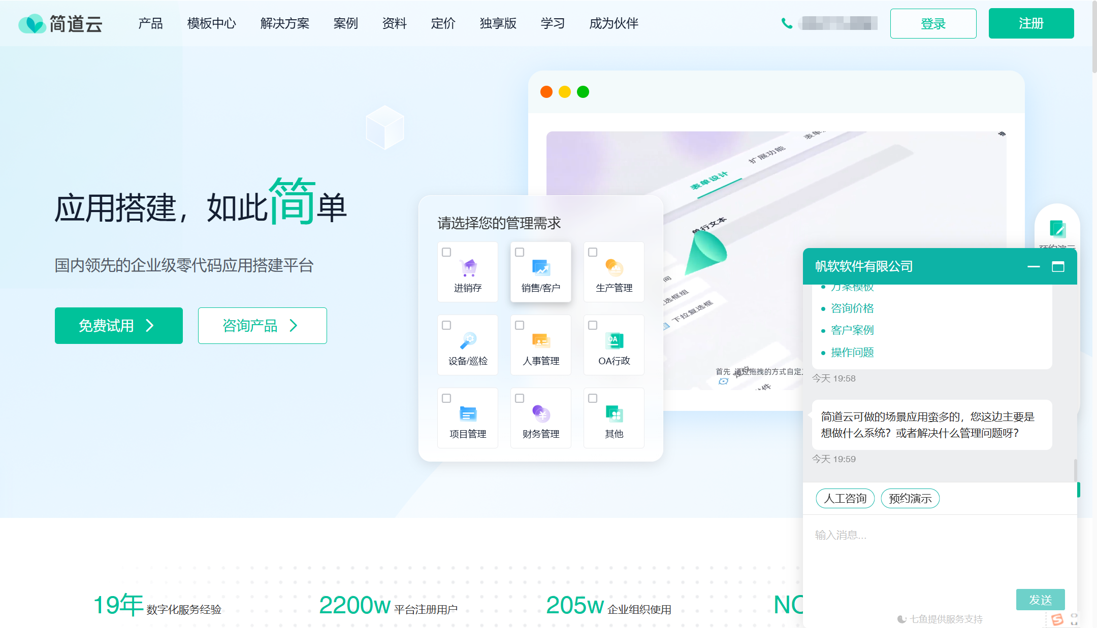 研发团队协作系统哪家强?18款主流团队协作系统对比
