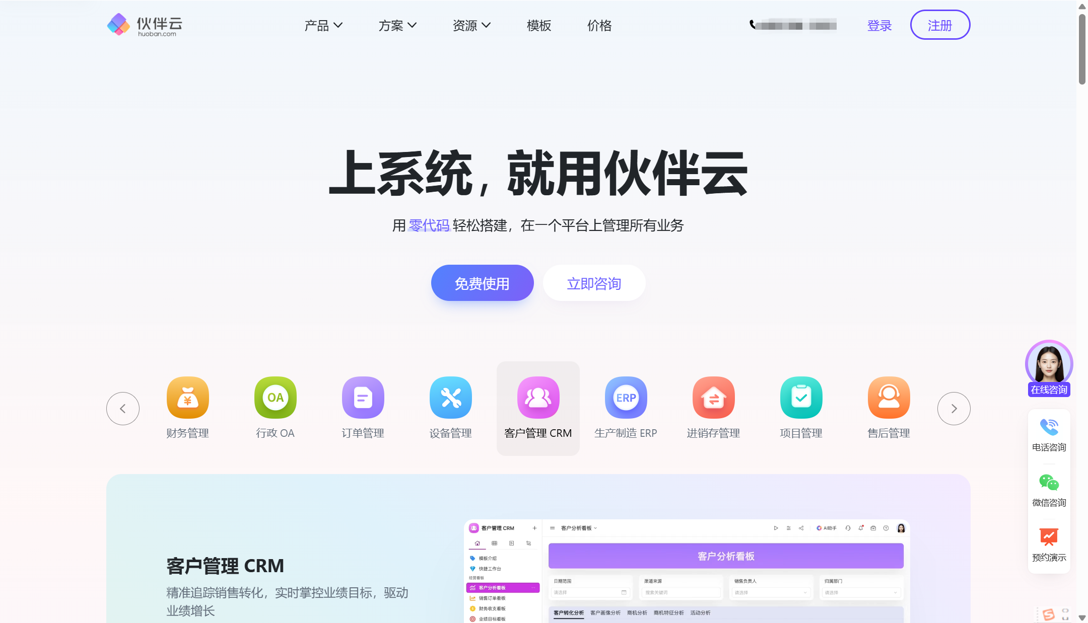 研发团队协作系统哪家强?18款主流团队协作系统对比