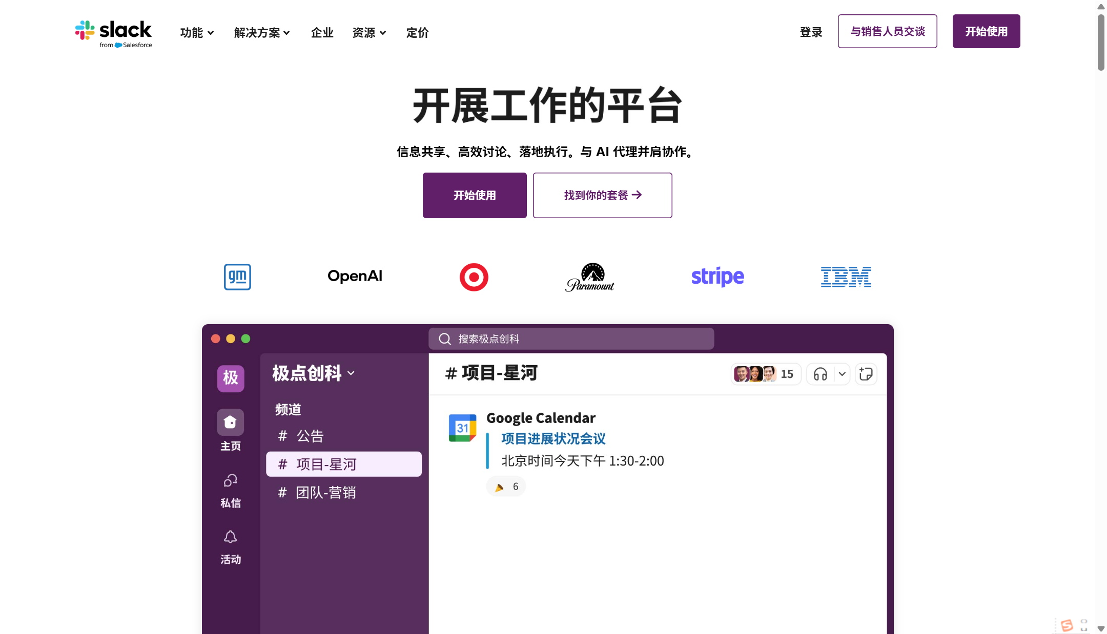 研发团队协作系统哪家强?18款主流团队协作系统对比