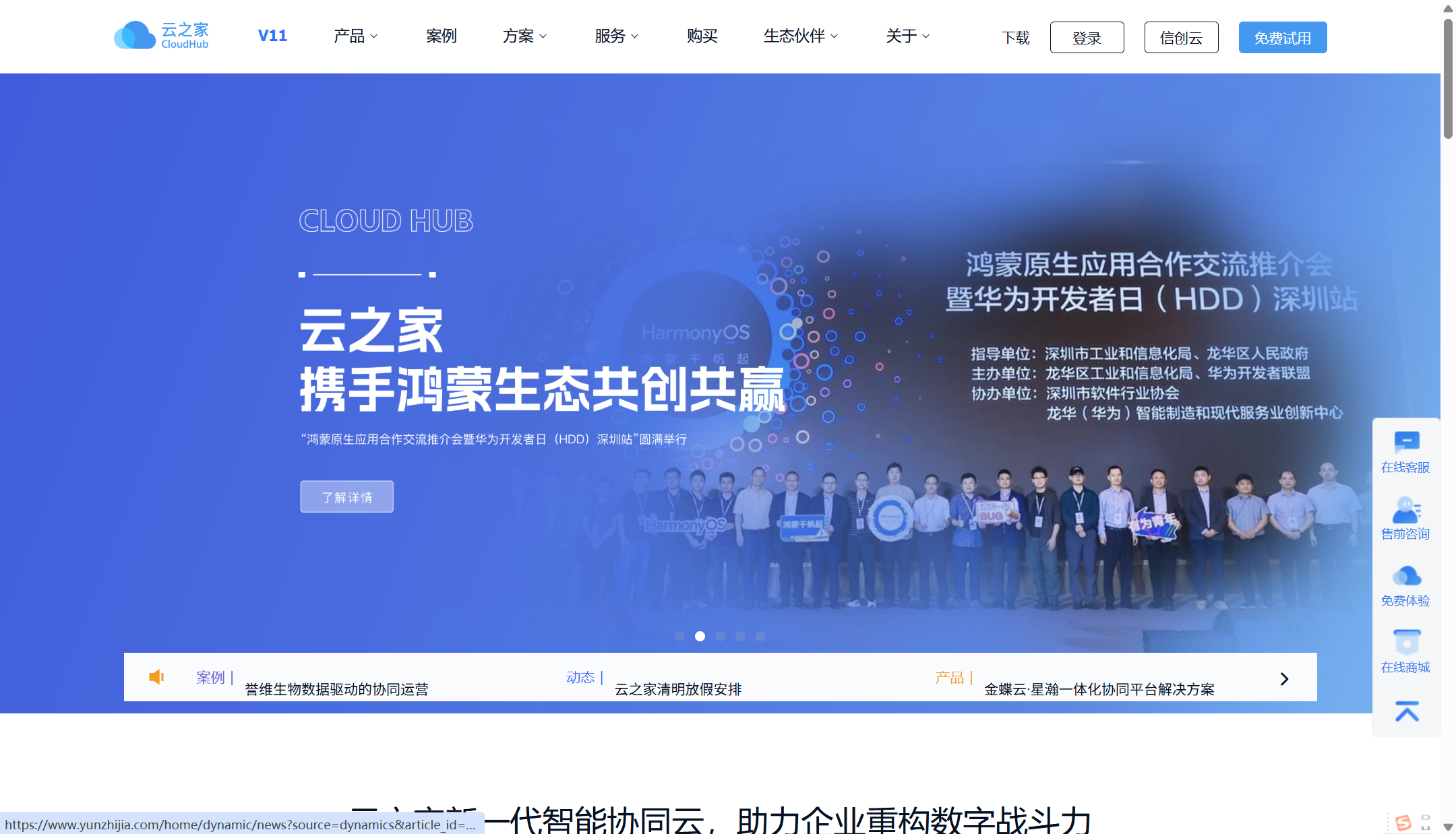 研发团队协作系统哪家强?18款主流团队协作系统对比