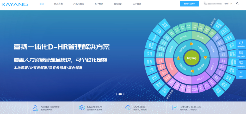 HR软件选型指南：2025年7大工具深度解析