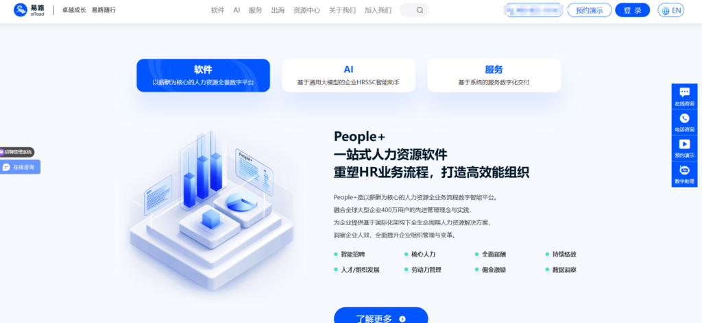 HR软件选型指南：2025年7大工具深度解析