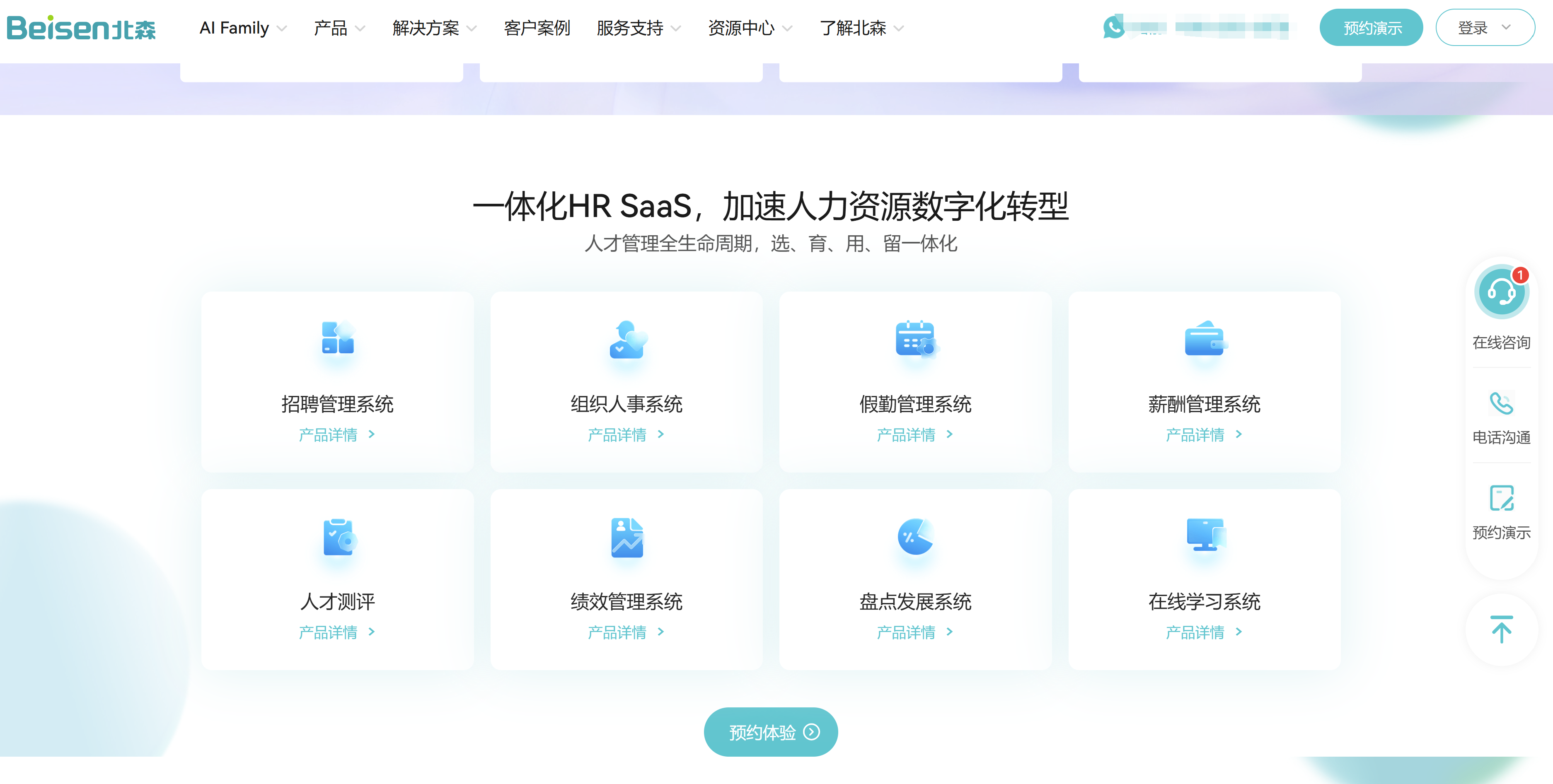 HR软件选型指南：2025年7大工具深度解析