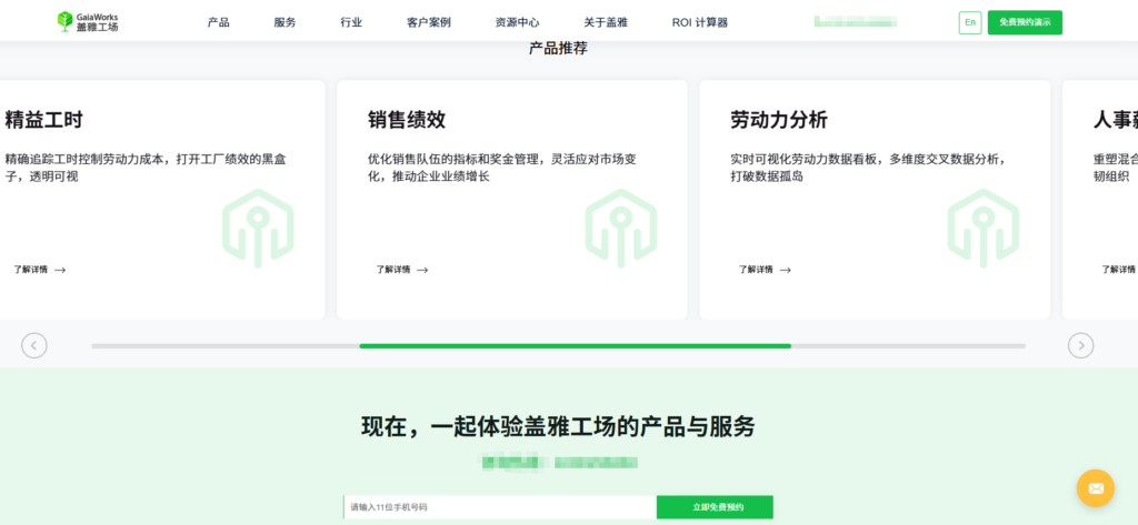 eHR软件功能对比：10大主流系统推荐