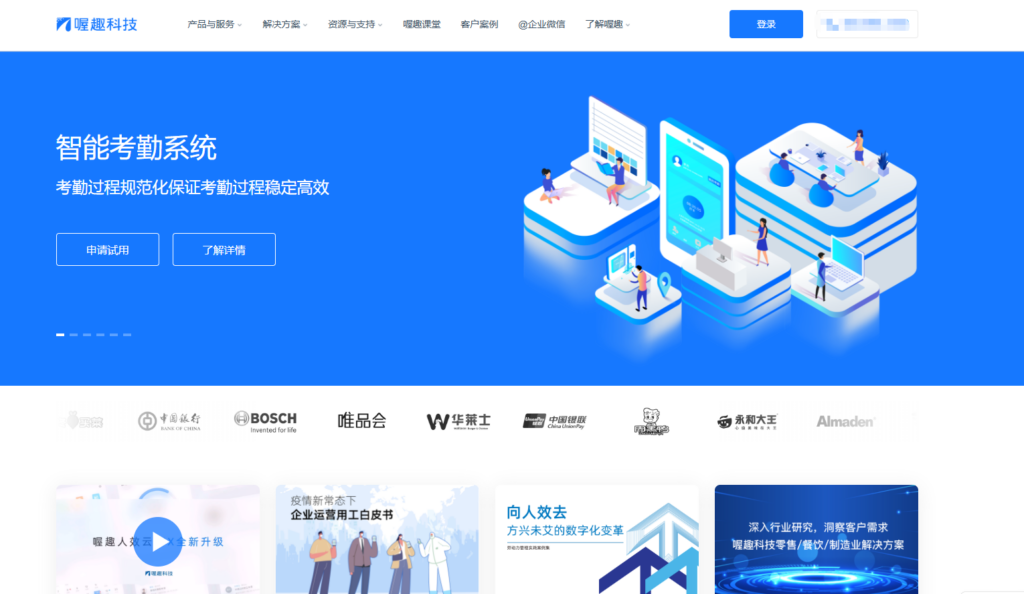 eHR软件功能对比：10大主流系统推荐